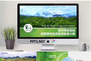 精品静态PPT模板_编号Me5BLY.pptx[共26张]
