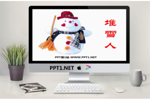 《堆雪人》绘本故事PPT.ppt[共8张]