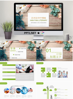彩色花卉木纹背景韩范PPT模板.pptx[共22张]