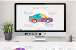 商务数据主题PPT模版.pptx[共10张]