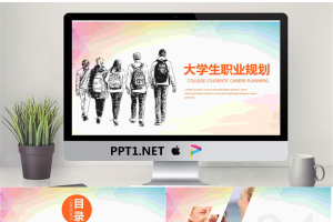 手绘大学生背景的职业规划PPT模板.pptx[共22张]