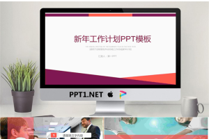红色动态简洁新年工作计划PPT模板.pptx[共22张]