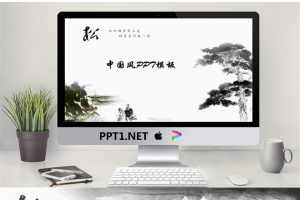 《松》中国风幻灯片模板.ppt[共2张]