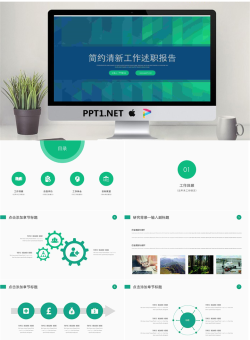 清新绿色多边形背景的个人述职报告PPT模板.pptx[共24张]