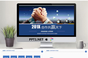 握手合作背景的商业融资计划书PPT模板.pptx[共38张]
