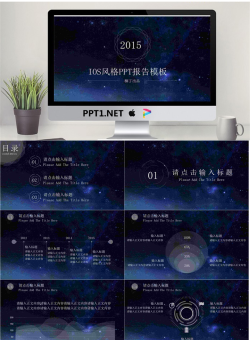 ios风格深蓝色商务PPT模版.pptx[共18张]