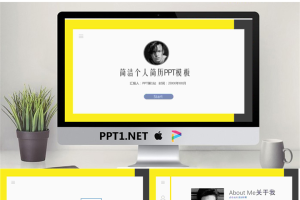 黄灰配色简洁个人简历PPT模板.pptx[共25张]