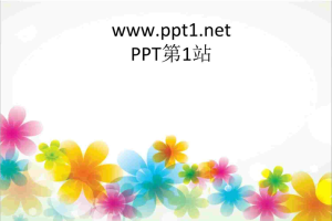 梦幻花朵PPT模板.ppt[共3张]