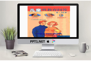 《儿童性教育问答8-12岁》绘本故事PPT.ppt[共50张]