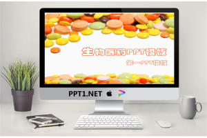 药片药品背景医学医疗PowerPoint模板.ppt[共3张]