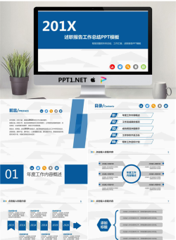 蓝色简洁述职报告PPT模板免费.pptx[共34张]