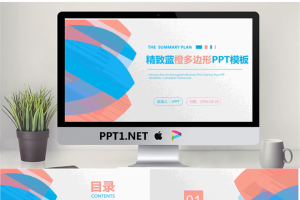 蓝橙动态花瓣图案背景商务PPT模板.pptx[共27张]