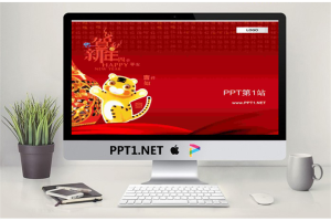 老虎娃娃背景春节PPT模板.ppt[共2张]
