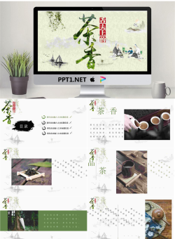 茶香主题的中国风茶文化PPT模板.pptx[共27张]
