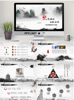 水墨山水背景的中国风PPT模板免费.pptx[共23张]