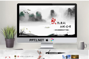 水墨山水背景的中国风PPT模板免费.pptx[共23张]
