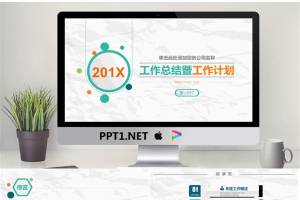 彩色微立体风格的工作总结暨工作计划PPT模板.pptx[共37张]