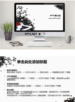 插画艺术PPT模板.ppt[共2张]