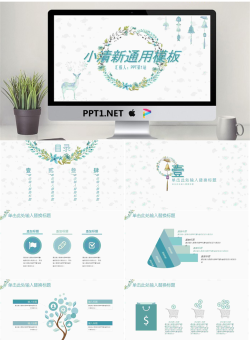 水彩小鹿花环背景清新艺术文艺PPT模板.pptx[共24张]