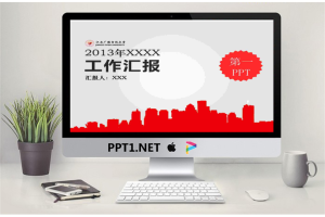 工作汇报商务PowerPoint模板.ppt[共24张]