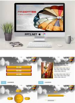 跳伞户外运动PPT模板.ppt[共14张]