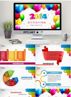 2014喜庆新年幻灯片模板.pptx[共7张]