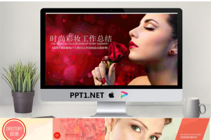 美女背景的时尚彩妆PPT背景图片.pptx[共22张]
