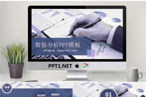 蓝色图片排版设计的数据分析PPT模板.pptx[共27张]