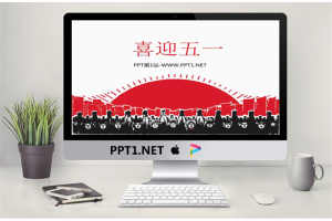 劳动人民背景的五一劳动节PPT模板.ppt[共5张]