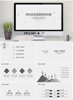 简洁淡雅灰色曲线方块背景PPT模板.pptx[共30张]
