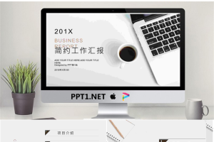 简约时尚办公背景的通用工作总结PPT模板.pptx[共24张]