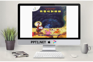 《我要找到朗朗》绘本故事PPT.ppt[共24张]
