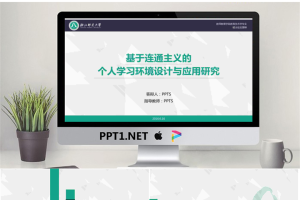 毕业答辩PPT模板_编号2ON7jE.pptx[共38张]