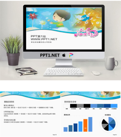 卡通六一儿童节PPT模板.ppt[共3张]