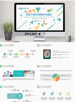 彩色动态多边形背景的时尚PPT模板模板免费.pptx[共25张]