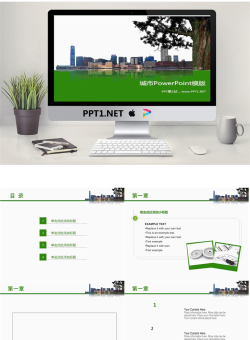 城市建筑PowerPoint模板.ppt[共6张]