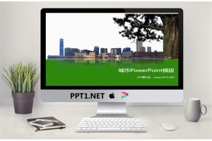 城市建筑PowerPoint模板.ppt[共6张]