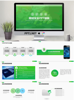 绿色网络安全主题PPT模板.pptx[共30张]