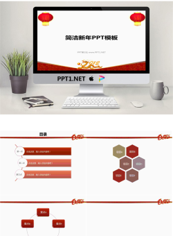 红灯笼背景新年PowerPoint模板.ppt[共6张]