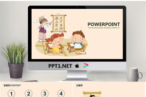 卡通老夫子讲课背景的汉字教学PPT模板.pptx[共20张]
