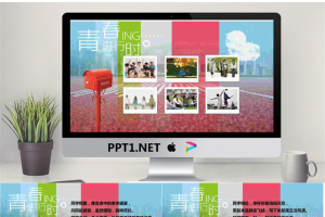 《青春进行时》同学纪念册PPT模板.pptx[共28张]