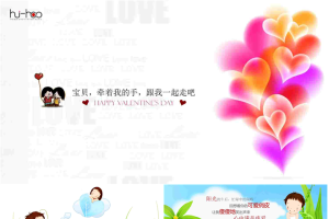 情人节PPT模板.ppt[共9张]
