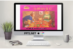 《汤姆的生日》绘本故事PPT.ppt[共13张]