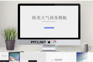 简约PPT模板_编号Hj8h6Q.pptx[共40张]
