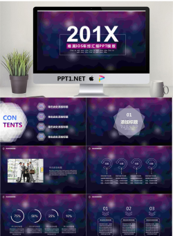 紫色模糊渐变背景iOS工作汇报PPT模板.pptx[共25张]