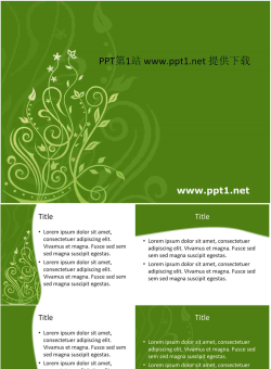 绿色植物线条清爽PPT模板.ppt[共7张]