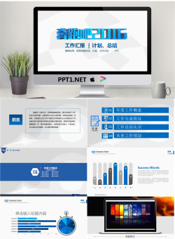 奔跑吧2017工作汇报PPT模板免费.pptx[共30张]