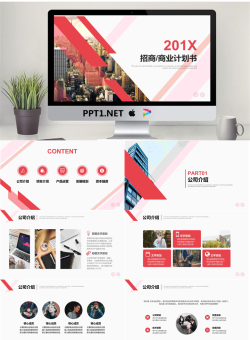 写字楼建筑背景的商业融资计划书PPT模板.pptx[共25张]