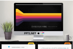 精致的GUI风格艺术设计幻灯片模板.ppt[共4张]