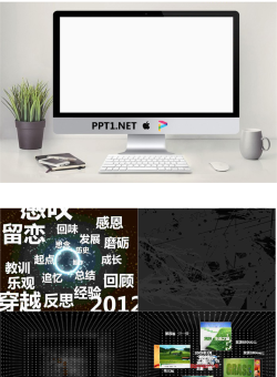 第五届锐普PPT大赛宣传片.pptx[共7张]